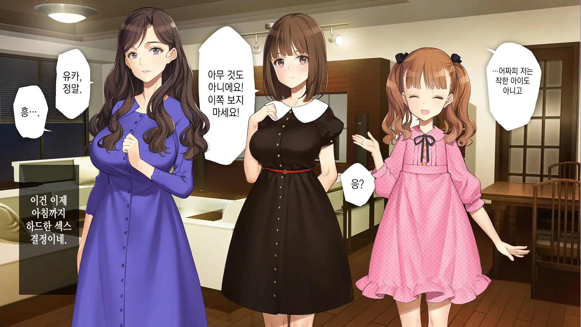 Gimai Choukyou Oouchi Yuka | 의붓여동생 조교, 오오우치 유카